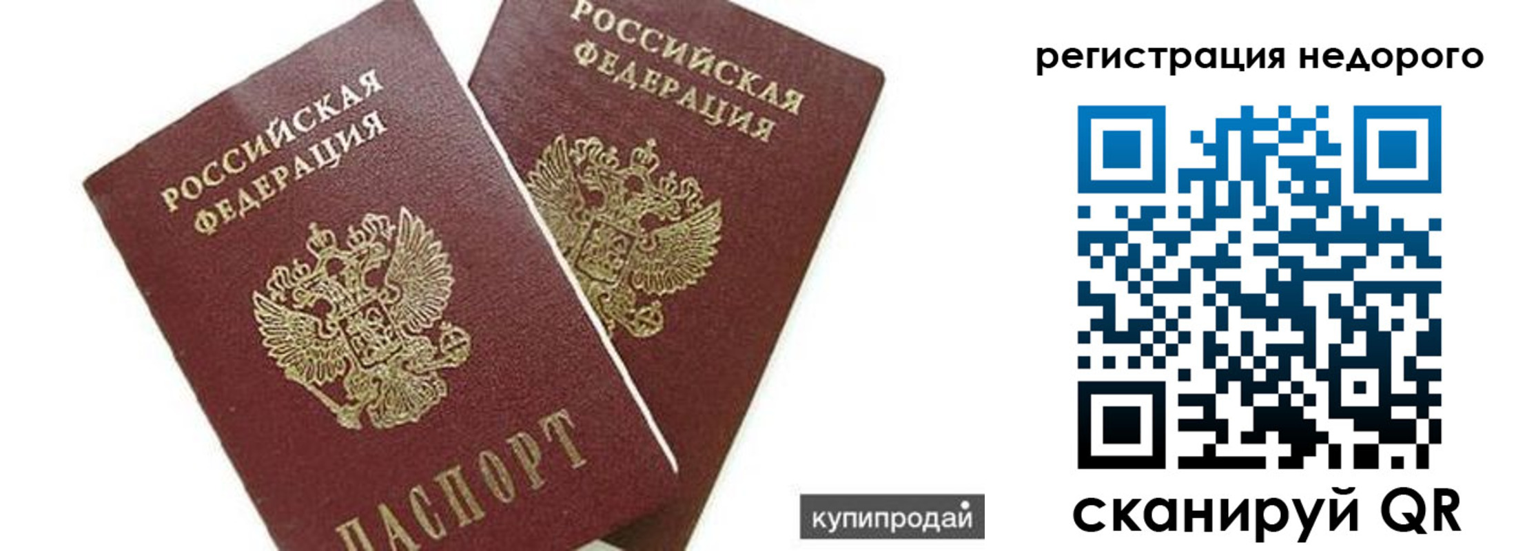 прописка поиск в Пролетарске