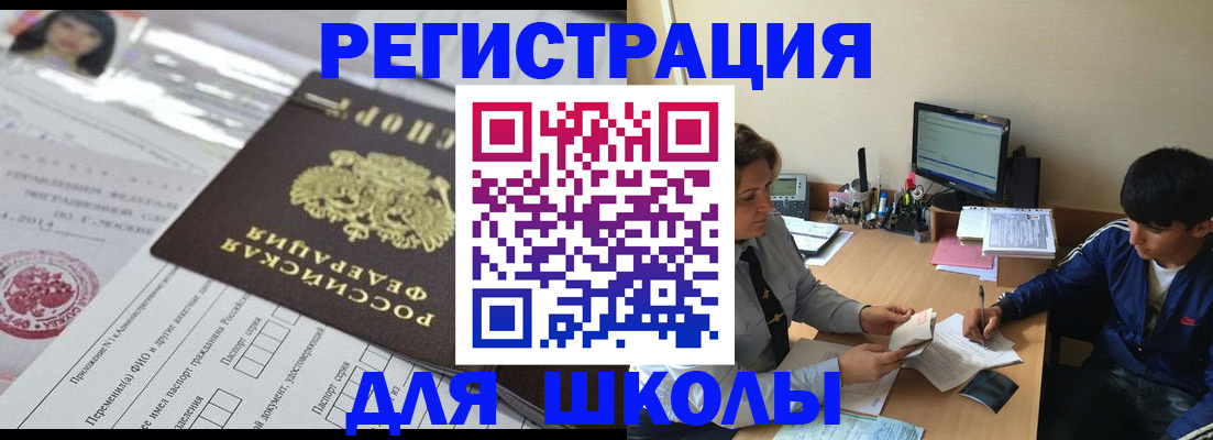 где прописаться в Пролетарске