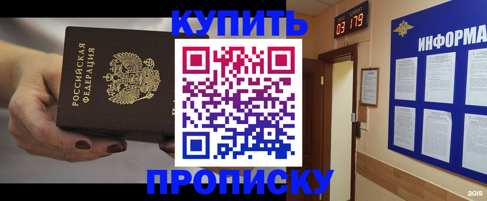 миграционный учет в Пролетарске