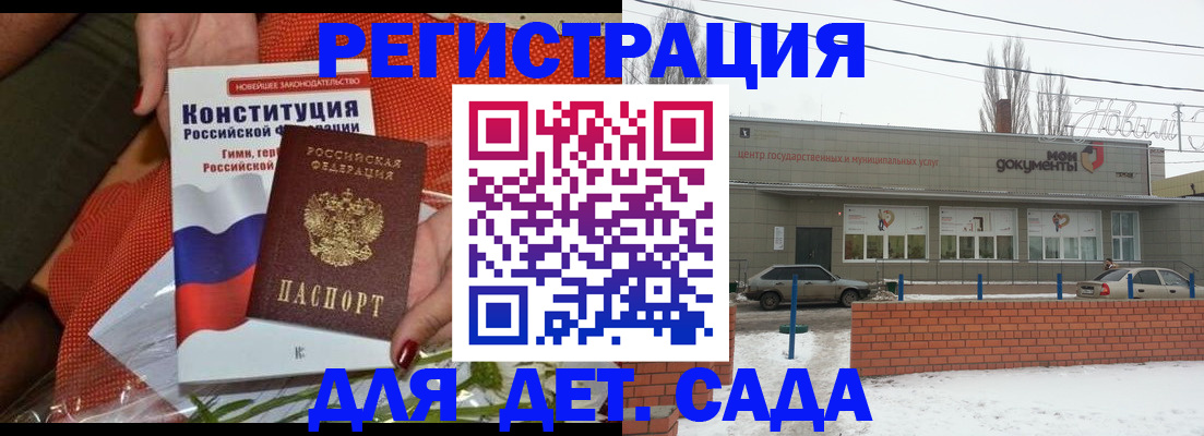 временная прописка в Пролетарске