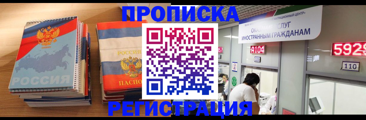 прописка для военкомата в Пролетарске