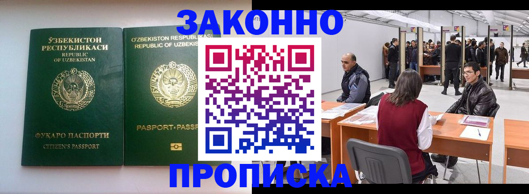 временная регистрация поиск в Пролетарске