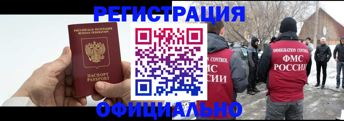 временная регистрация в квартире в Пролетарске